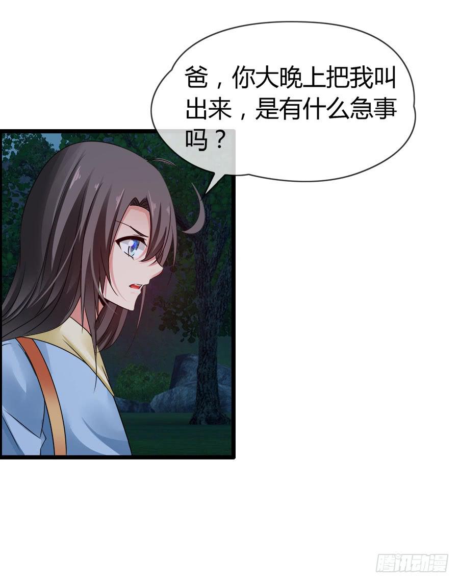 再也看不到羽轩？(1/2)-第89话