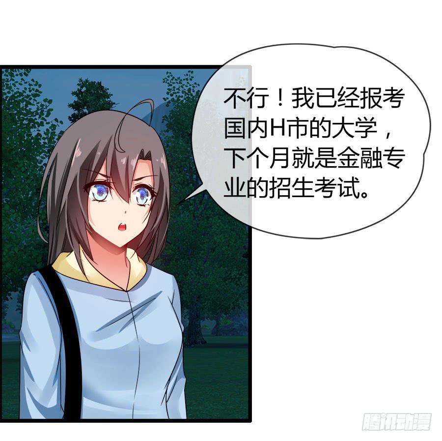 再也看不到羽轩？(1/2)-第89话