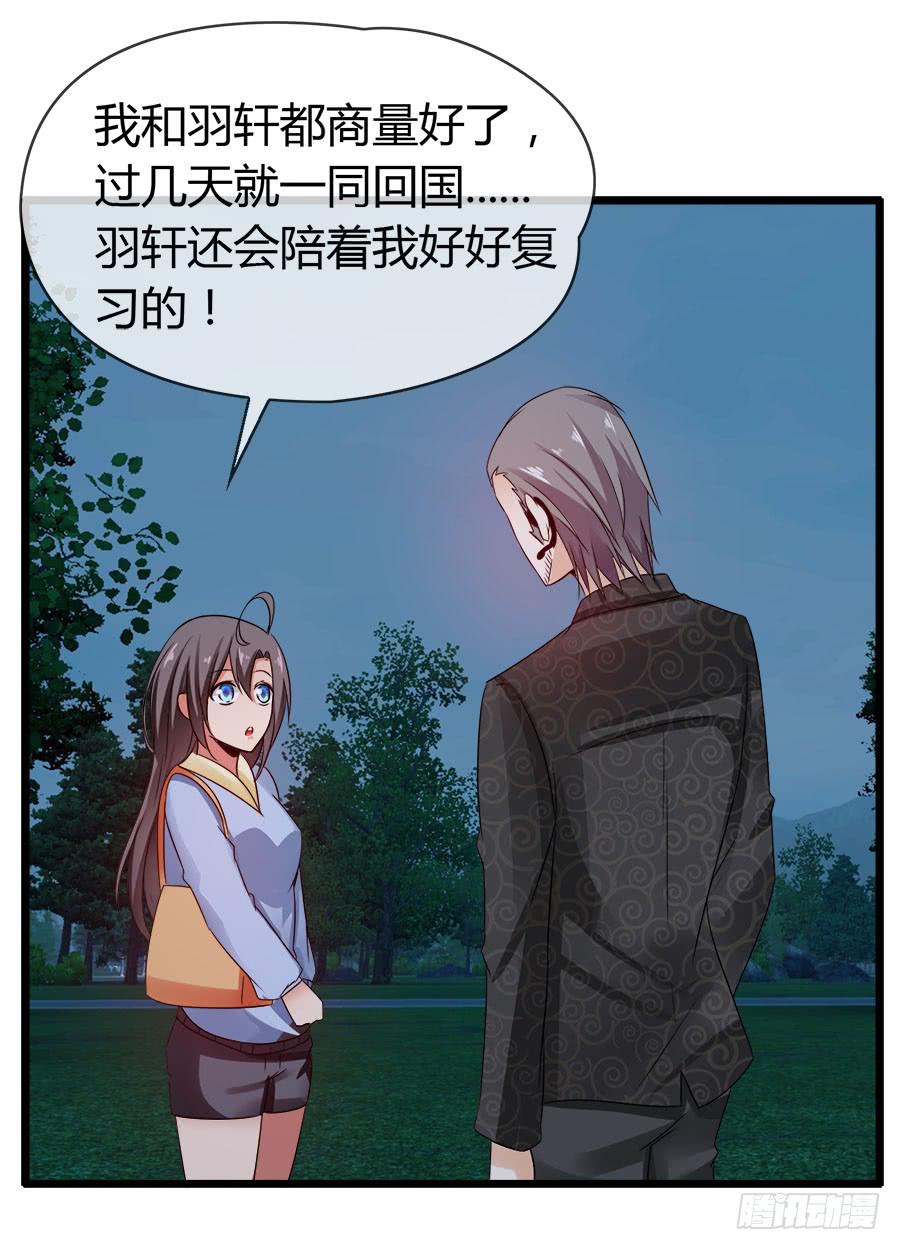 再也看不到羽轩？(1/2)-第89话
