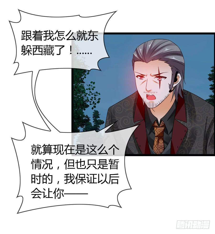 再也看不到羽轩？(1/2)-第89话