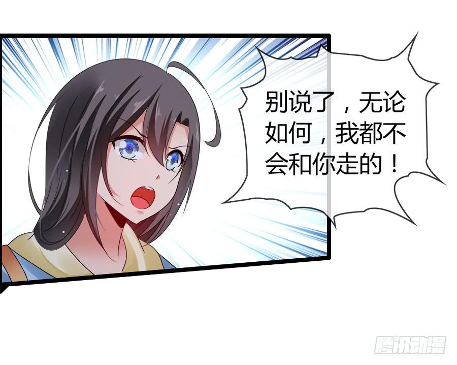 再也看不到羽轩？(1/2)-第89话
