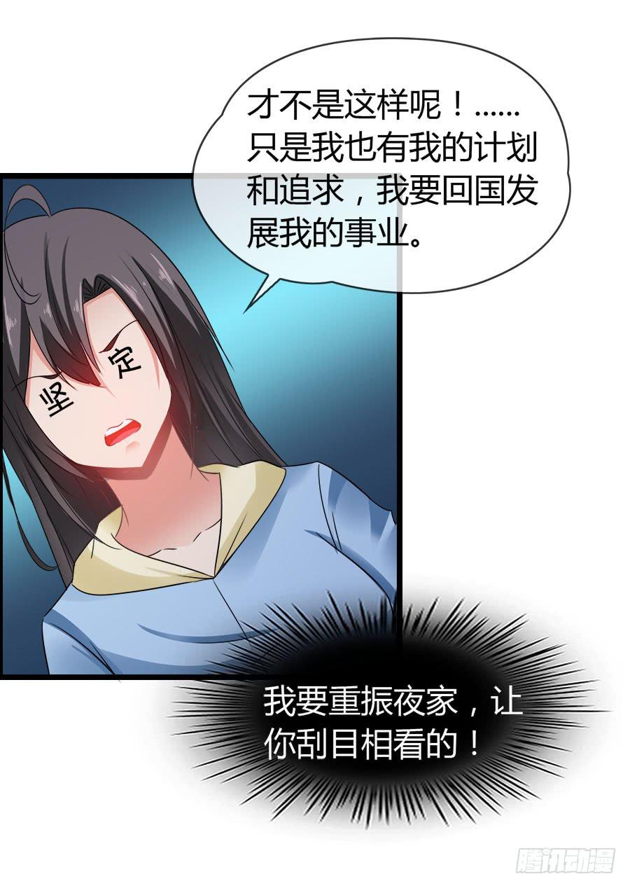 再也看不到羽轩？(1/2)-第89话