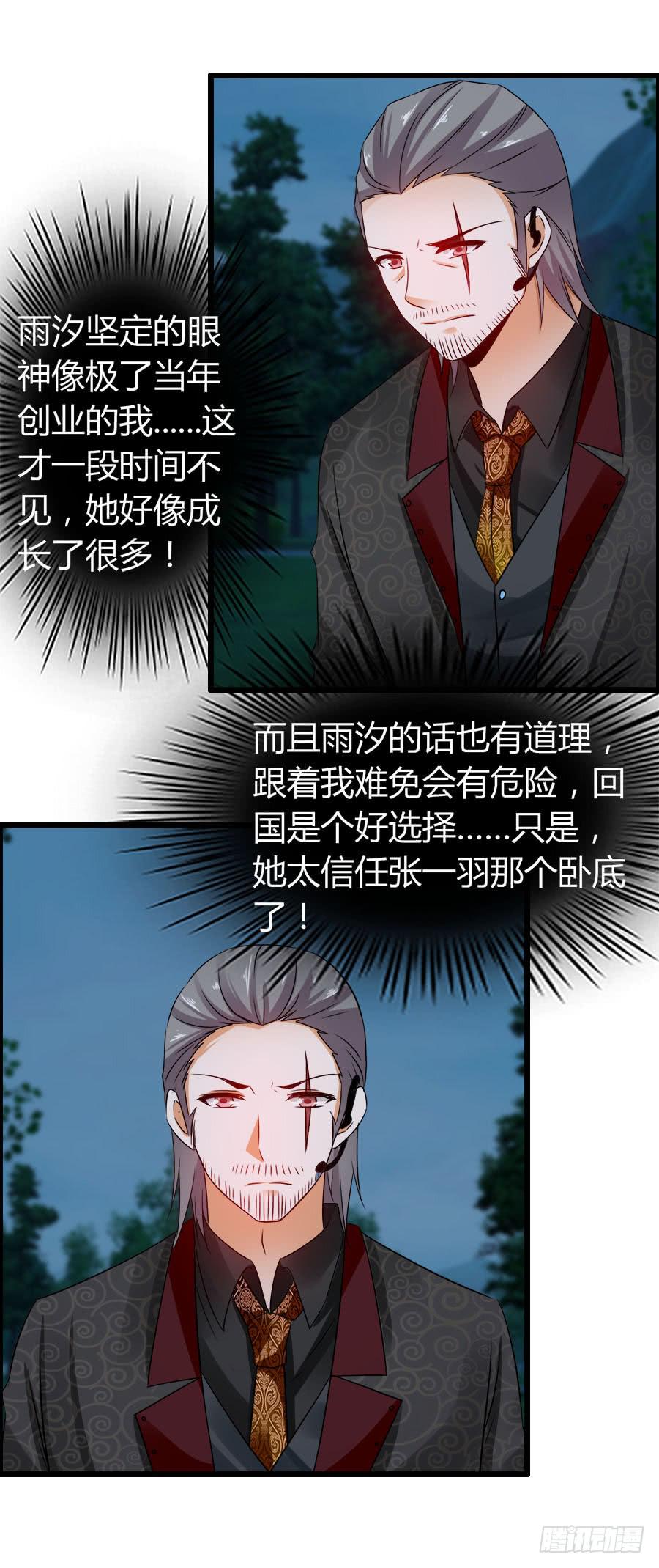 再也看不到羽轩？(1/2)-第89话