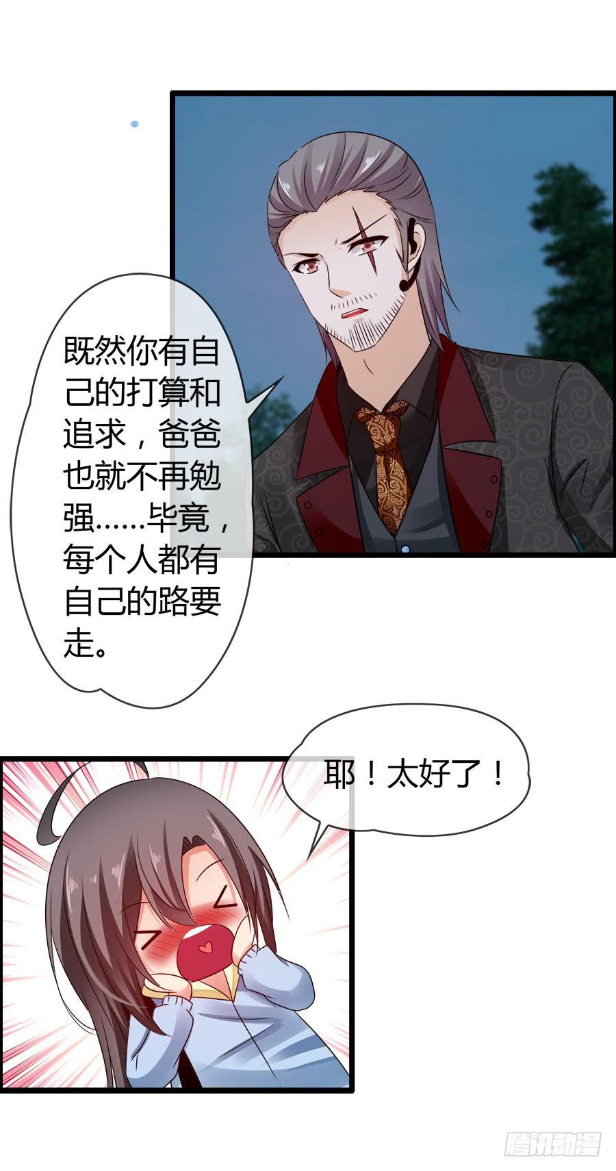 再也看不到羽轩？(1/2)-第89话