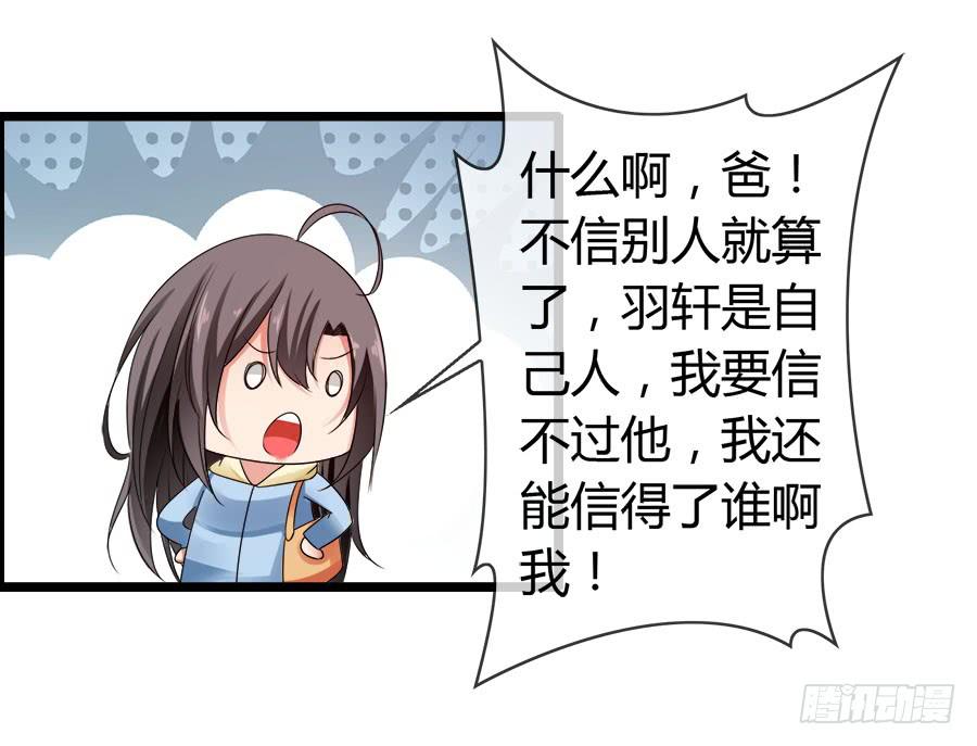 再也看不到羽轩？(1/2)-第89话