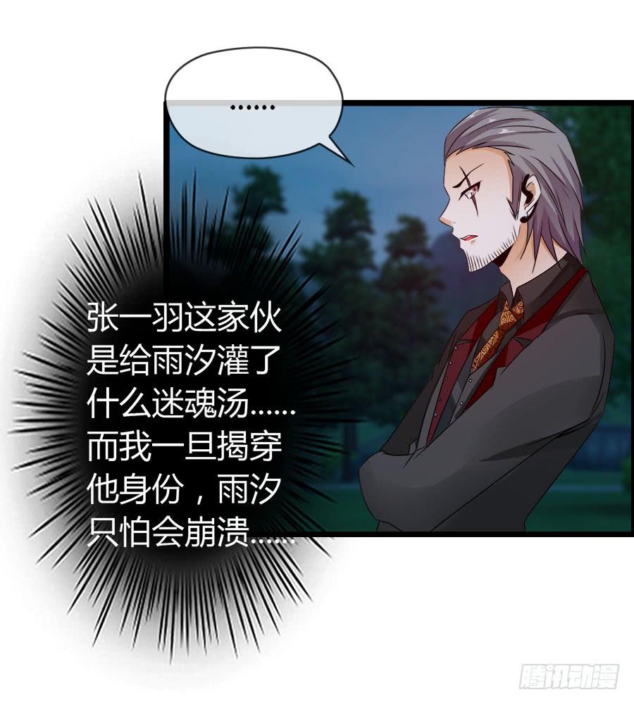 再也看不到羽轩？(1/2)-第89话