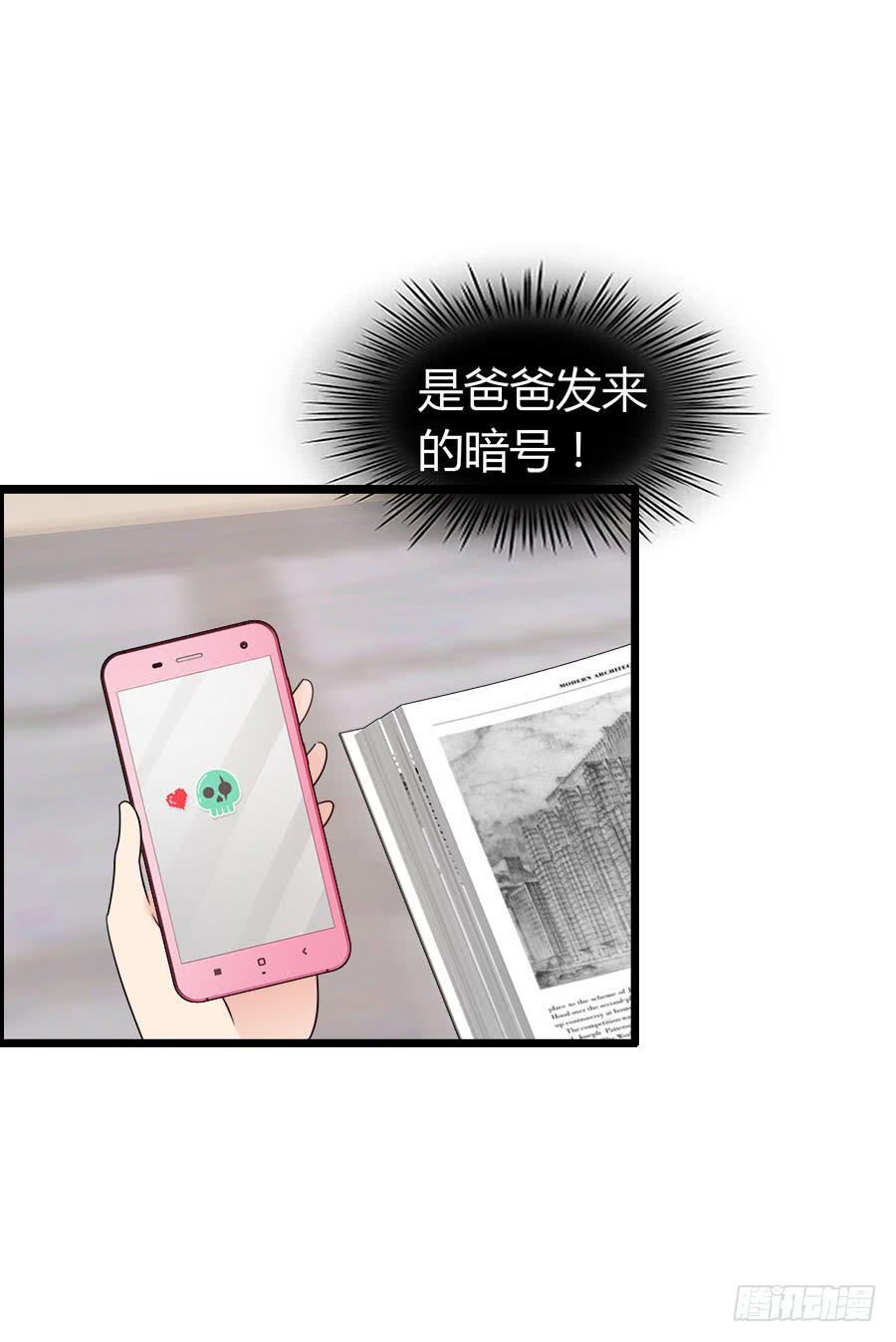 再也看不到羽轩？(1/2)-第89话