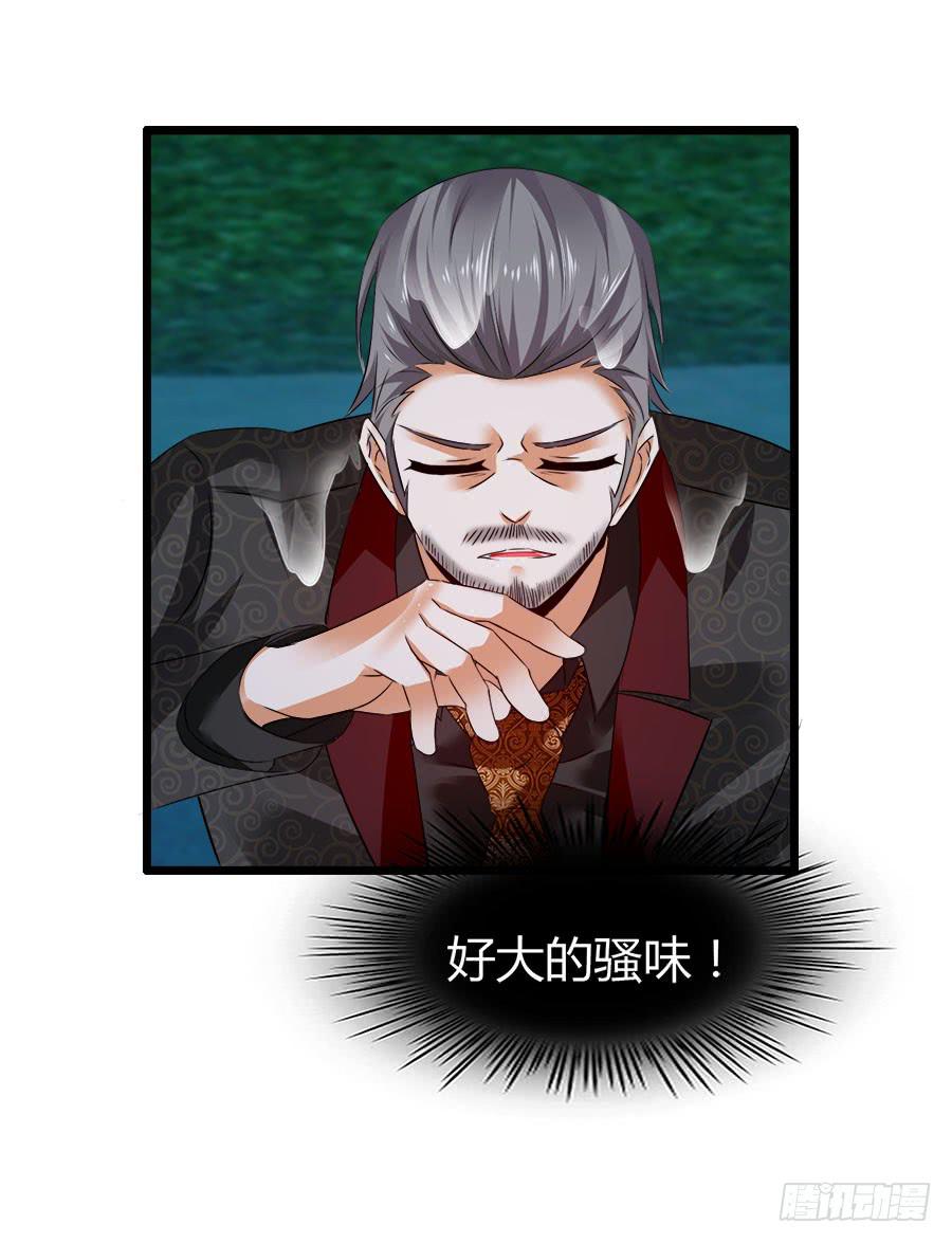 好大的骚味......(1/2)-第91话