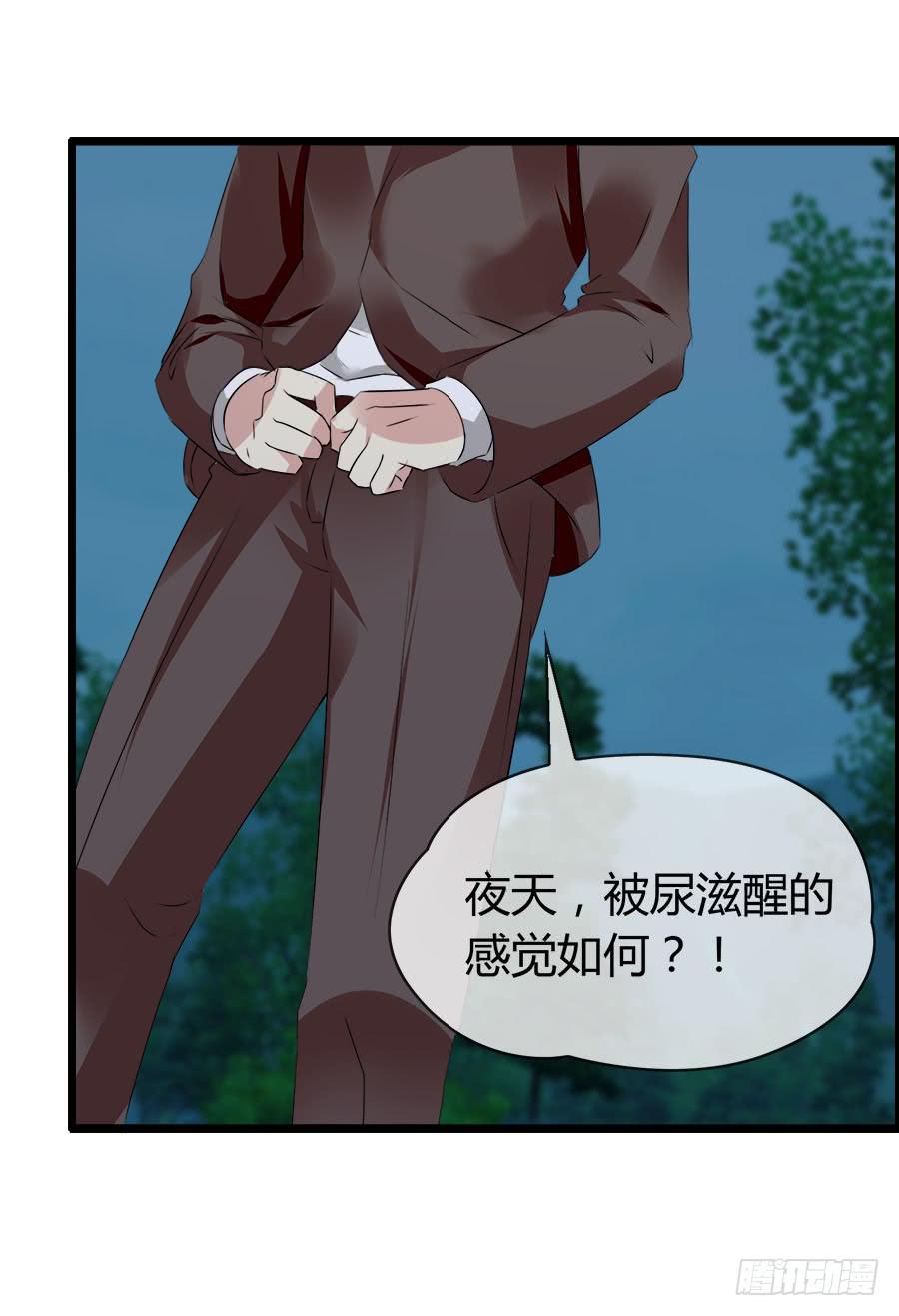 好大的骚味......(1/2)-第91话