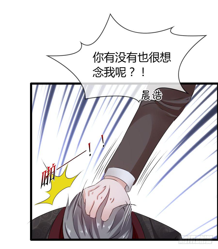 好大的骚味......(1/2)-第91话