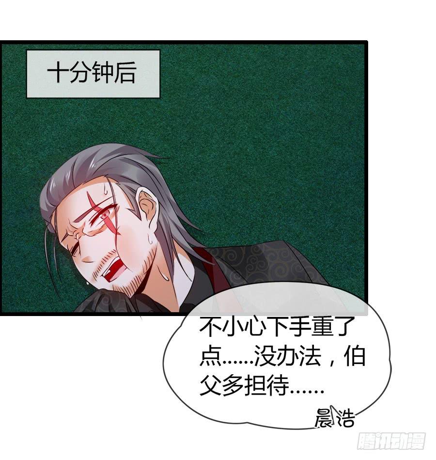 好大的骚味......(1/2)-第91话