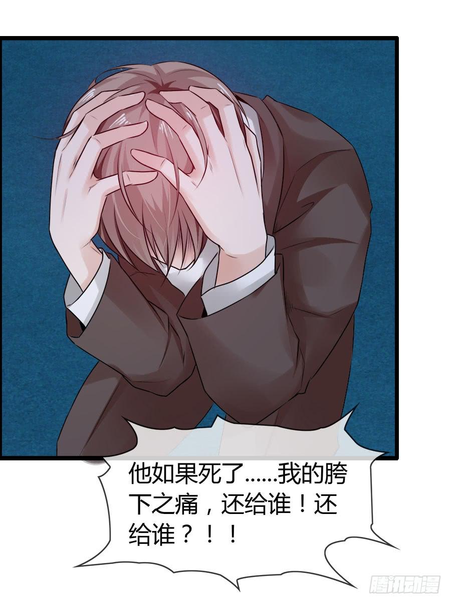 好大的骚味......(1/2)-第91话