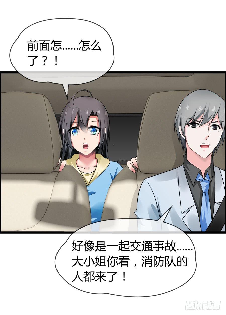 好大的骚味......(1/2)-第91话