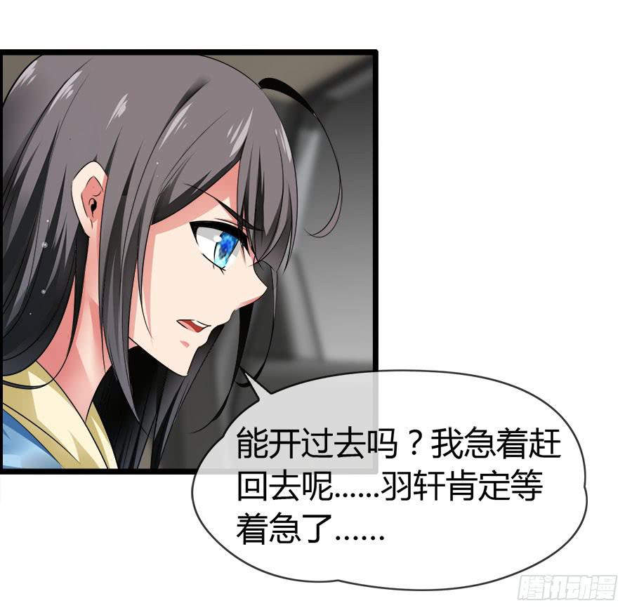 好大的骚味......(1/2)-第91话