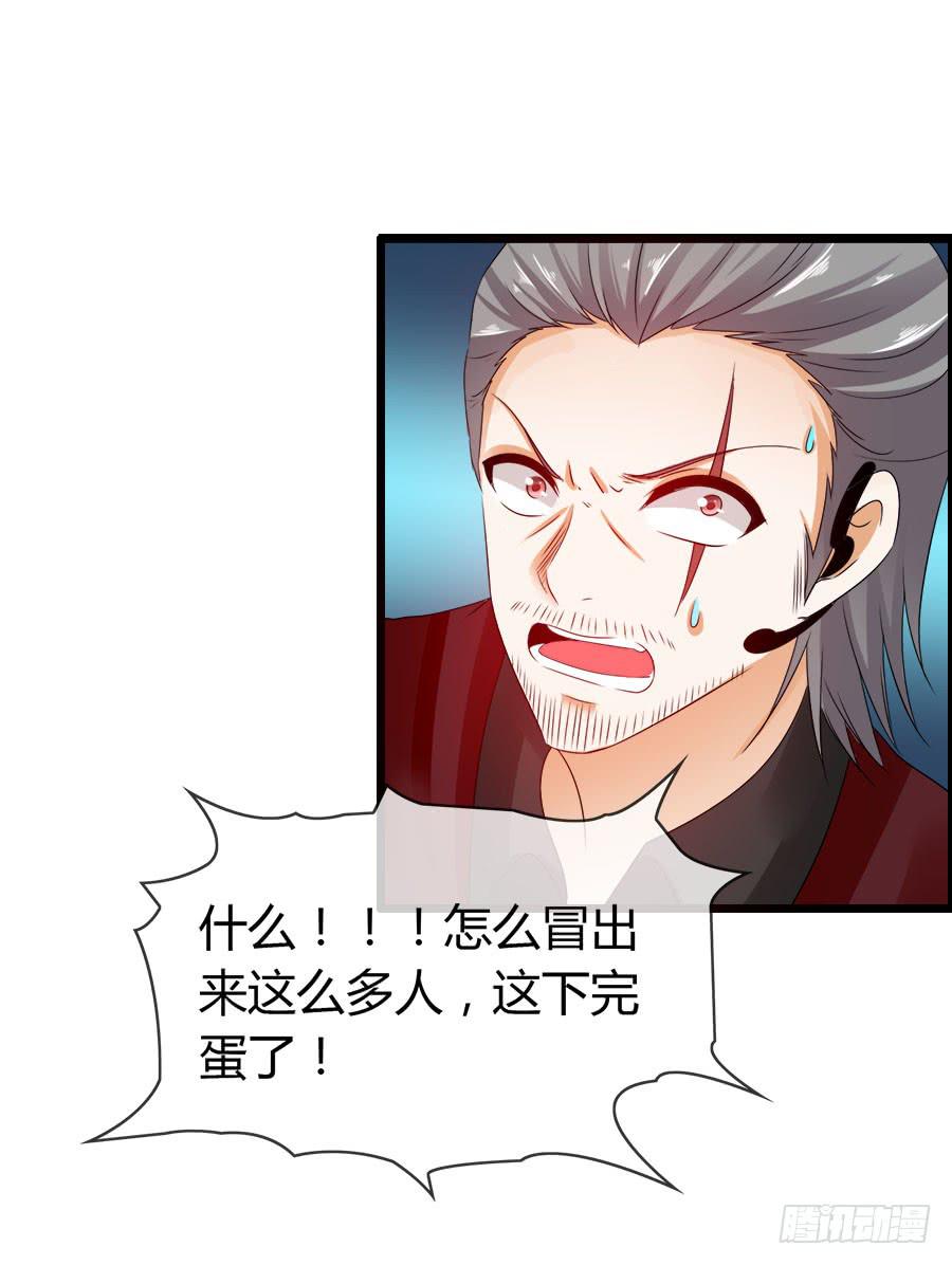 好大的骚味......(1/2)-第91话