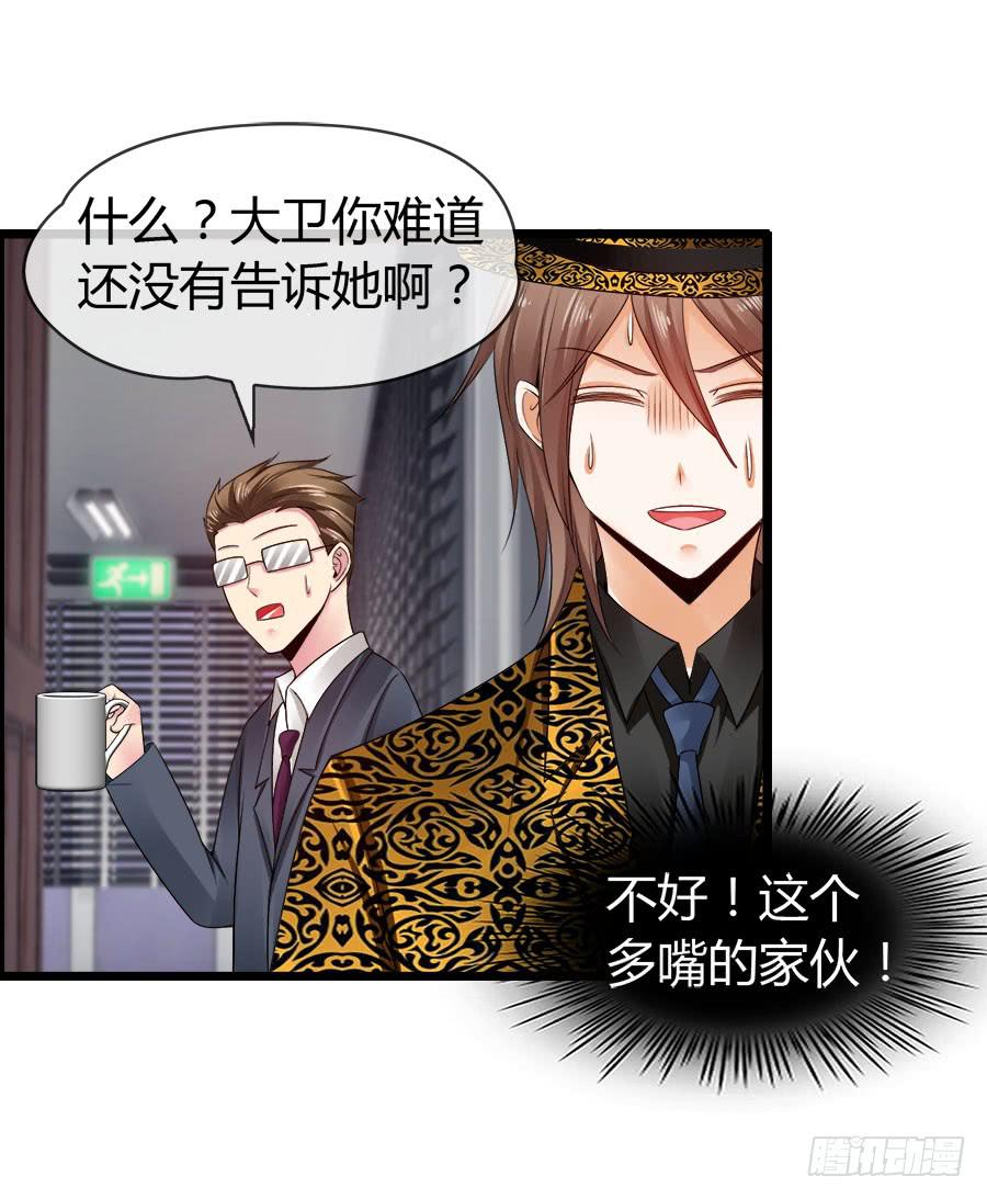 逃过了一劫？(1/2)-第93话