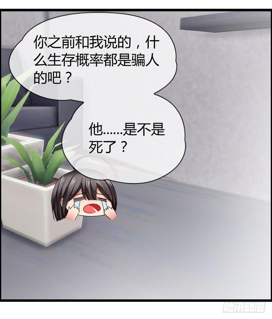 逃过了一劫？(1/2)-第93话