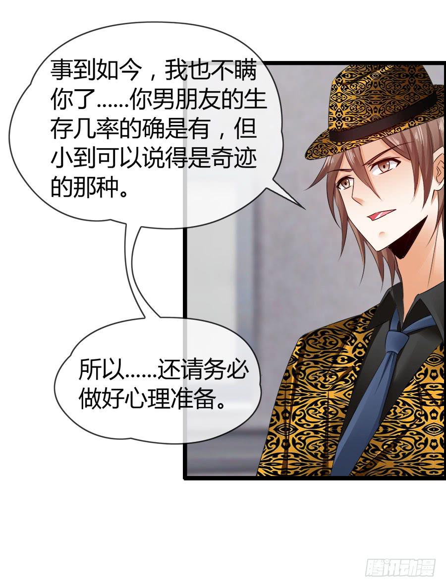 逃过了一劫？(1/2)-第93话