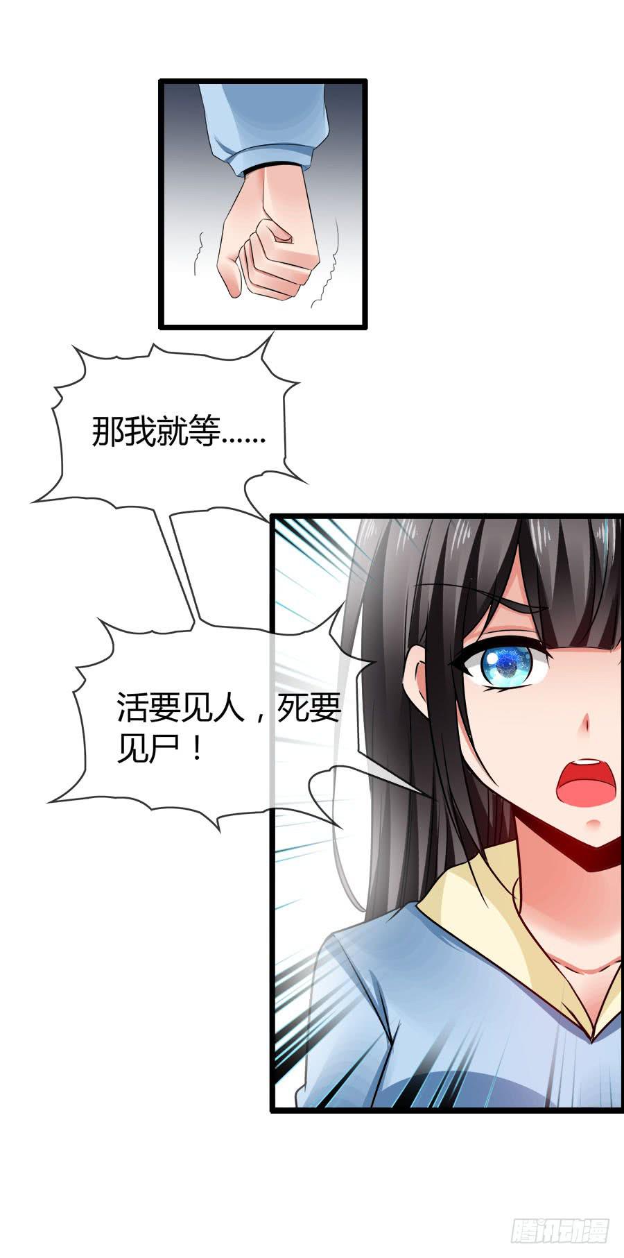 逃过了一劫？(1/2)-第93话