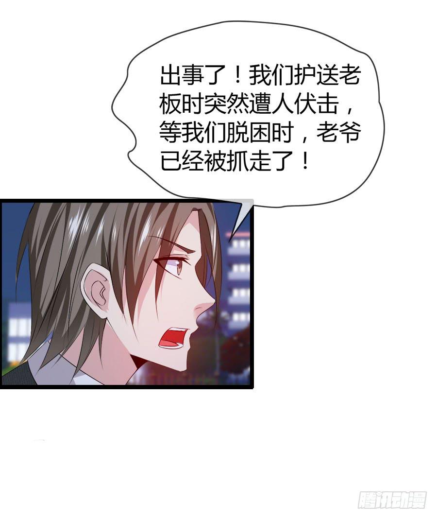 逃过了一劫？(1/2)-第93话