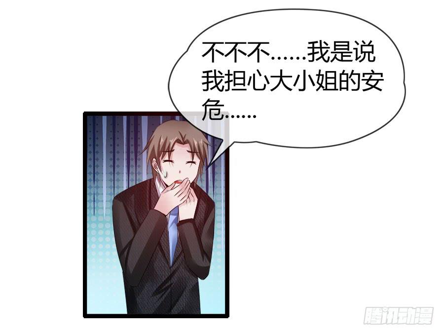 逃过了一劫？(1/2)-第93话