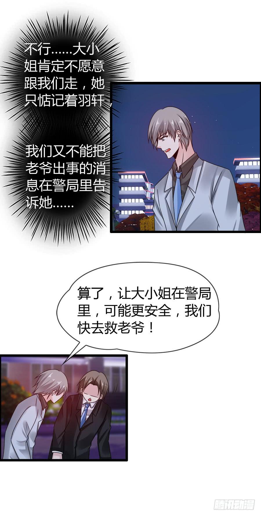 逃过了一劫？(1/2)-第93话