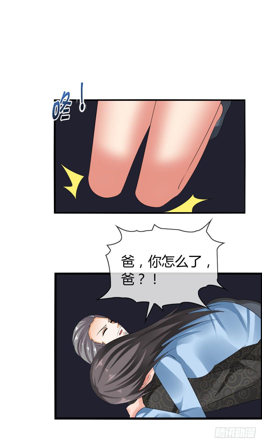 诈尸了！(1/2)-第95话