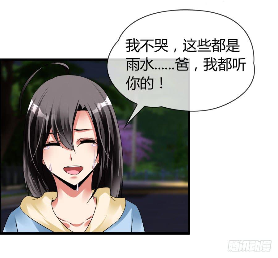 诈尸了！(1/2)-第95话