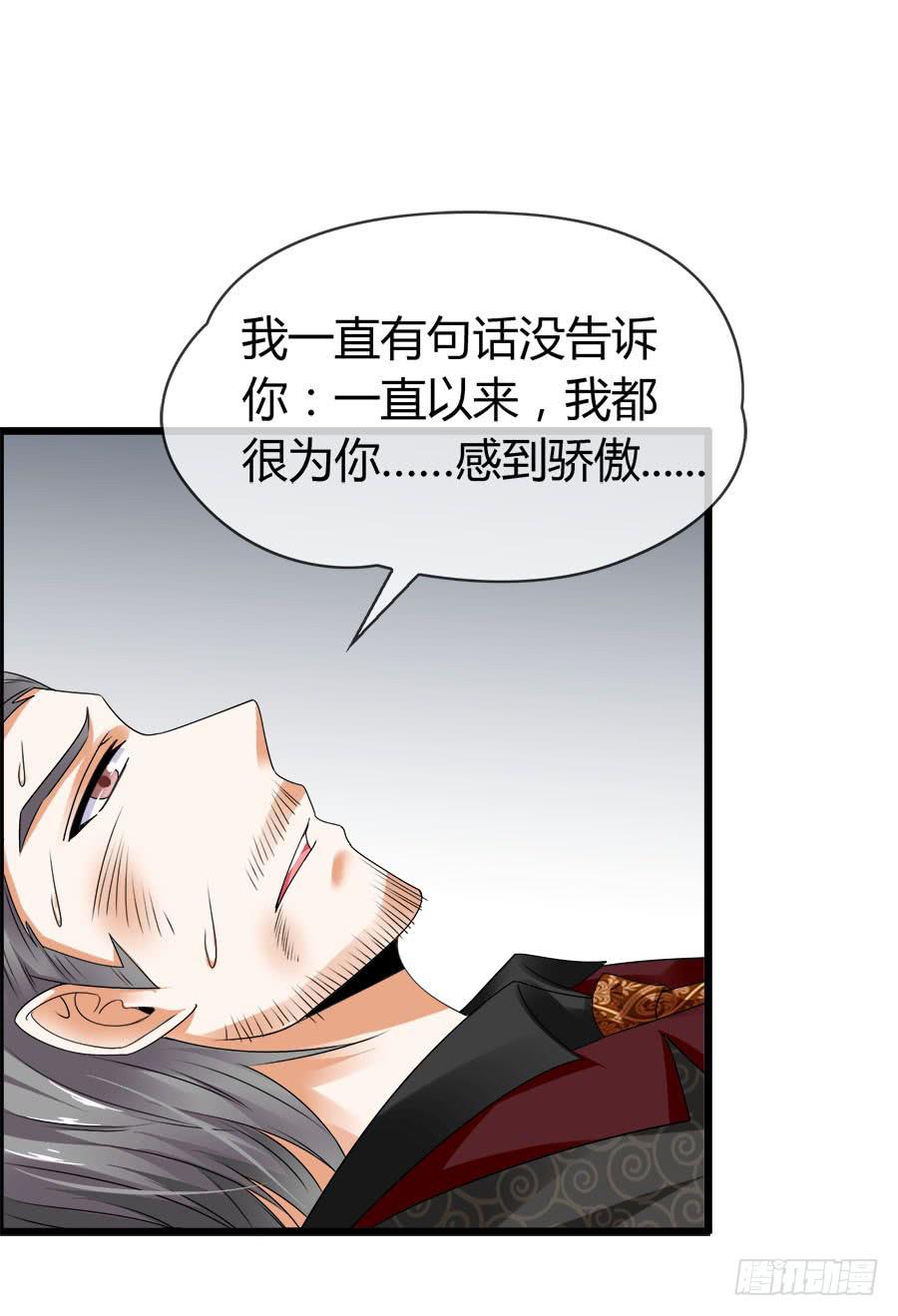 诈尸了！(1/2)-第95话
