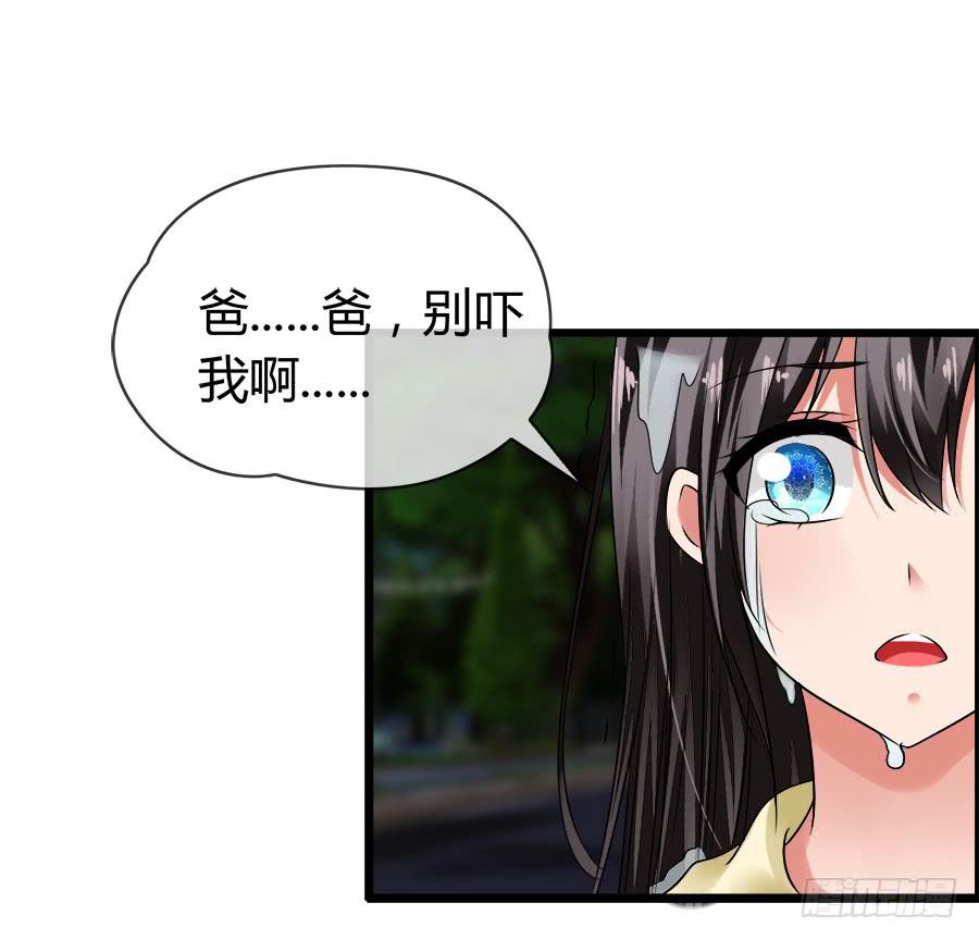 诈尸了！(1/2)-第95话