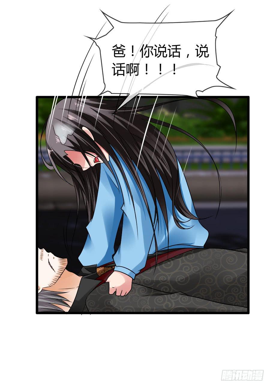 诈尸了！(1/2)-第95话
