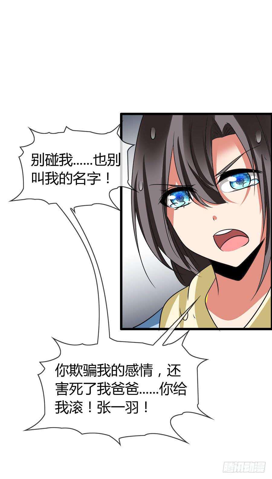 诈尸了！(1/2)-第95话