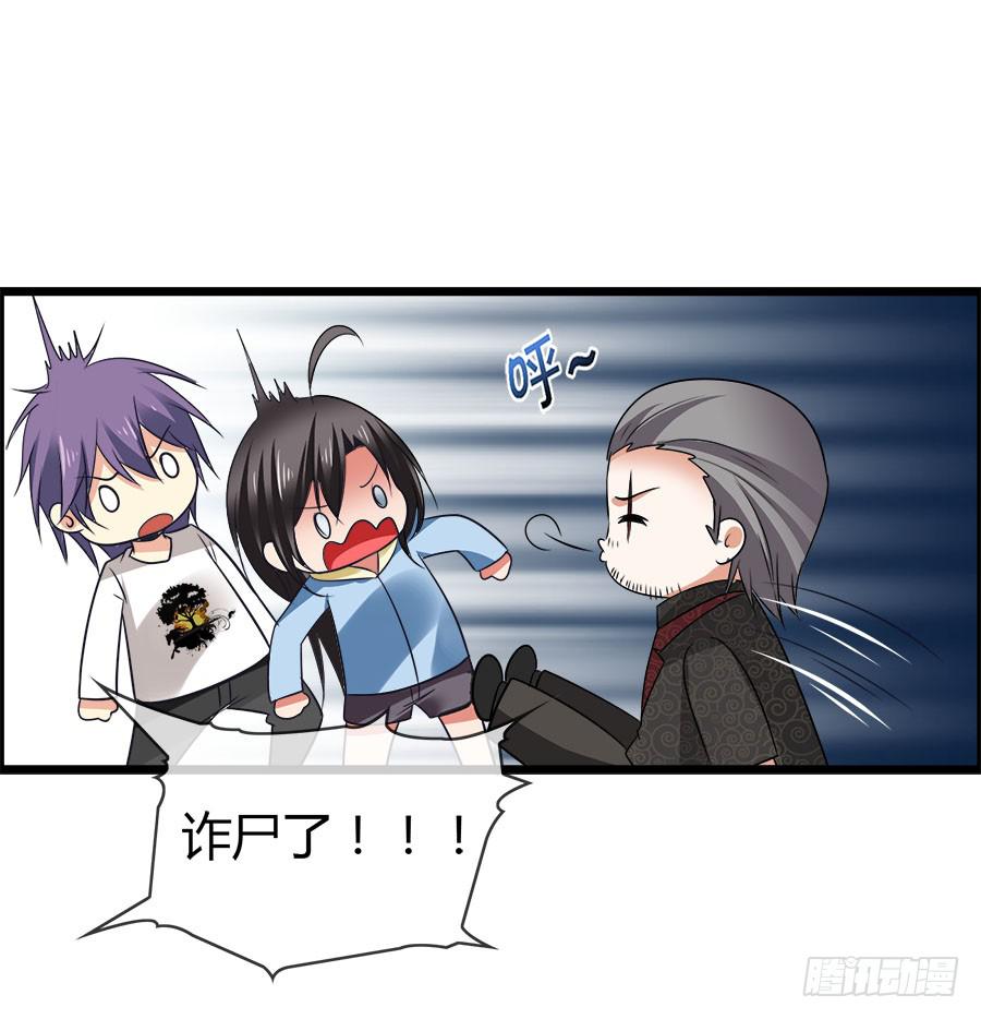 诈尸了！(1/2)-第95话