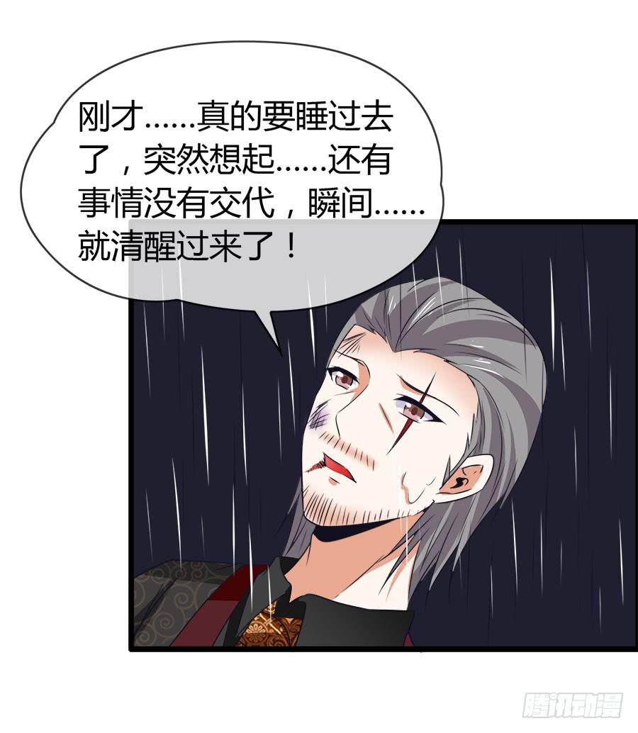 诈尸了！(1/2)-第95话