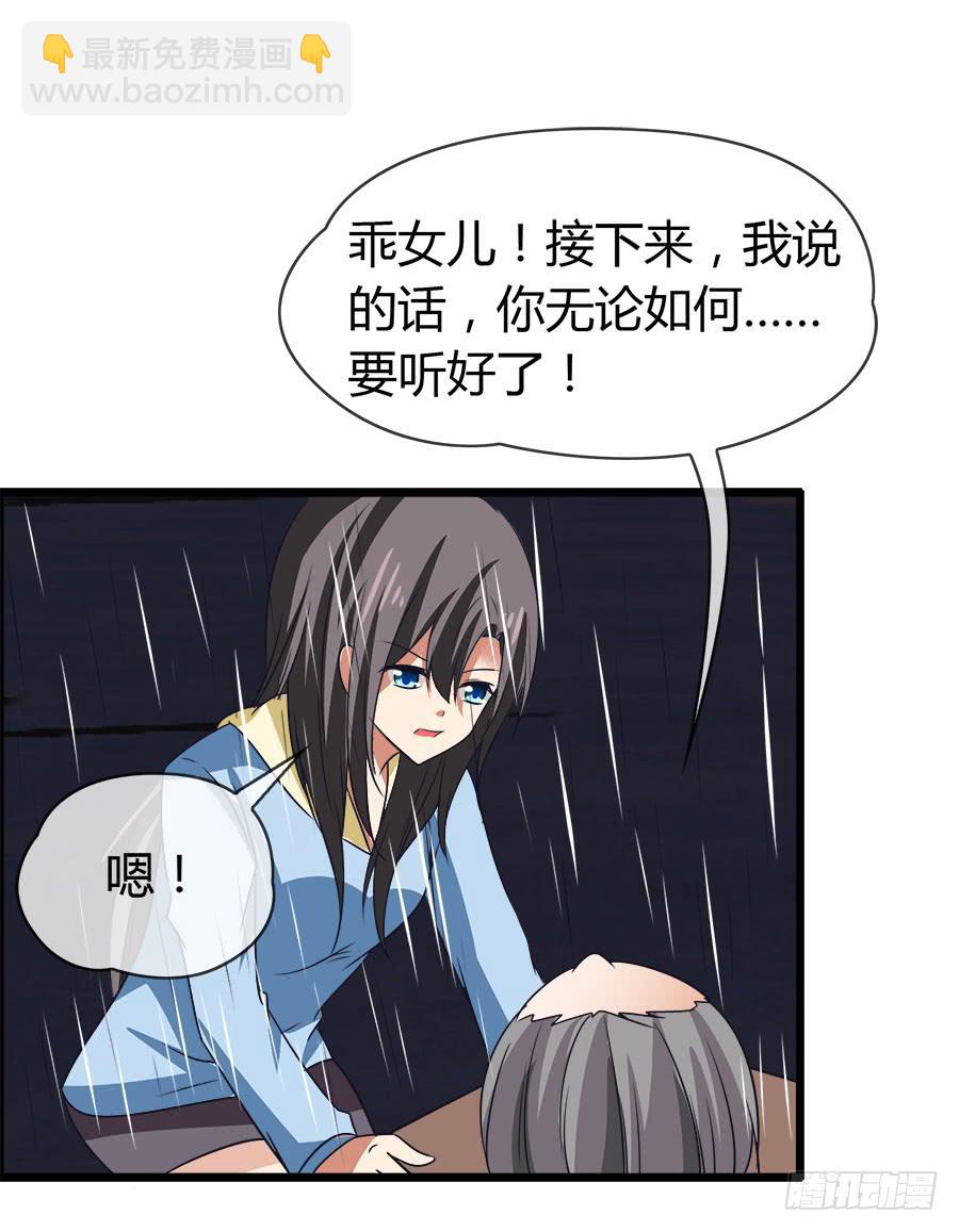 诈尸了！(1/2)-第95话