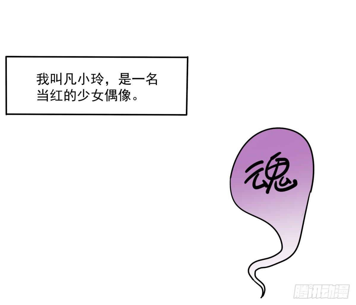 震惊！手机里竟藏着男神？(1/2)-第1话