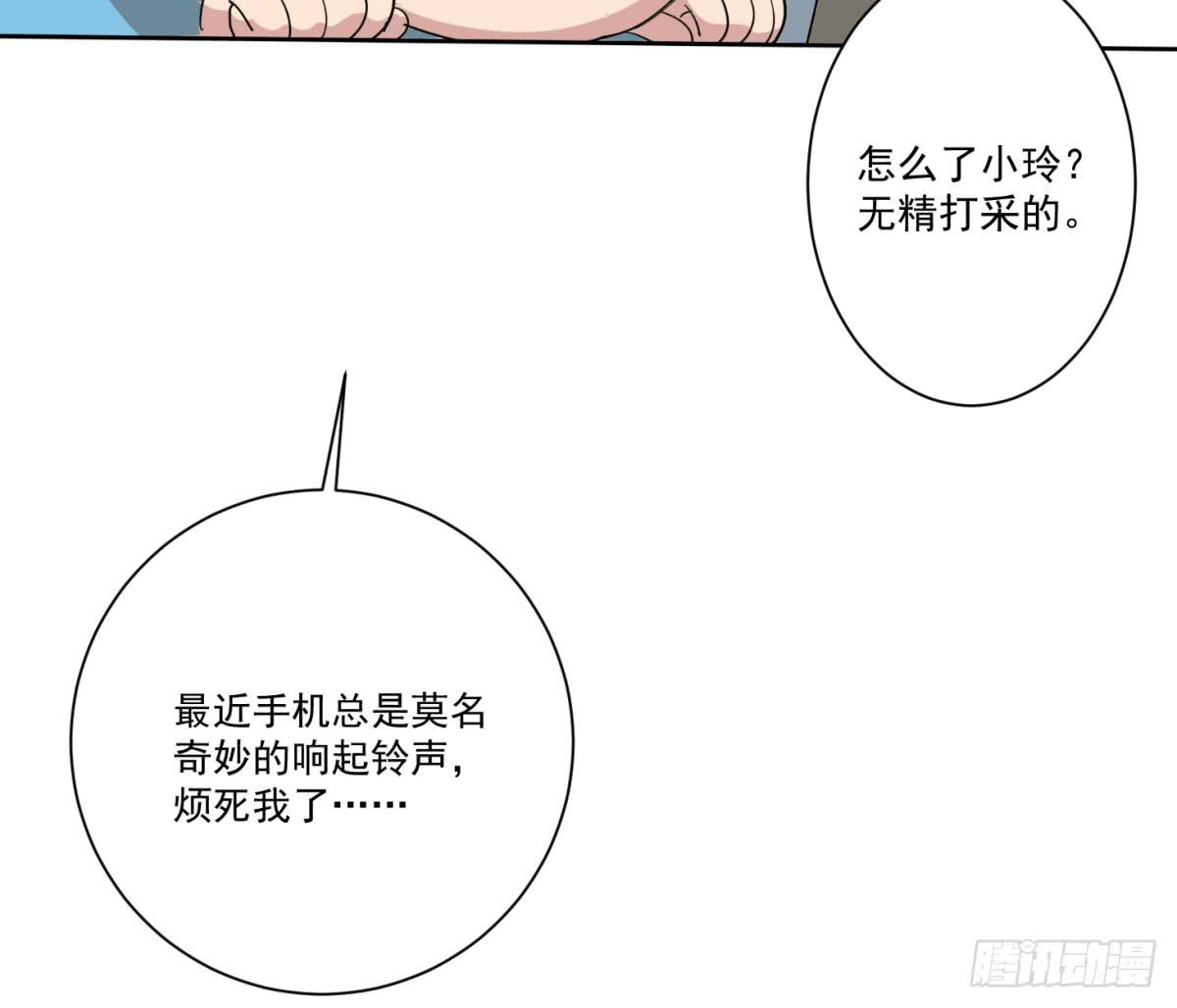 震惊！手机里竟藏着男神？(1/2)-第1话