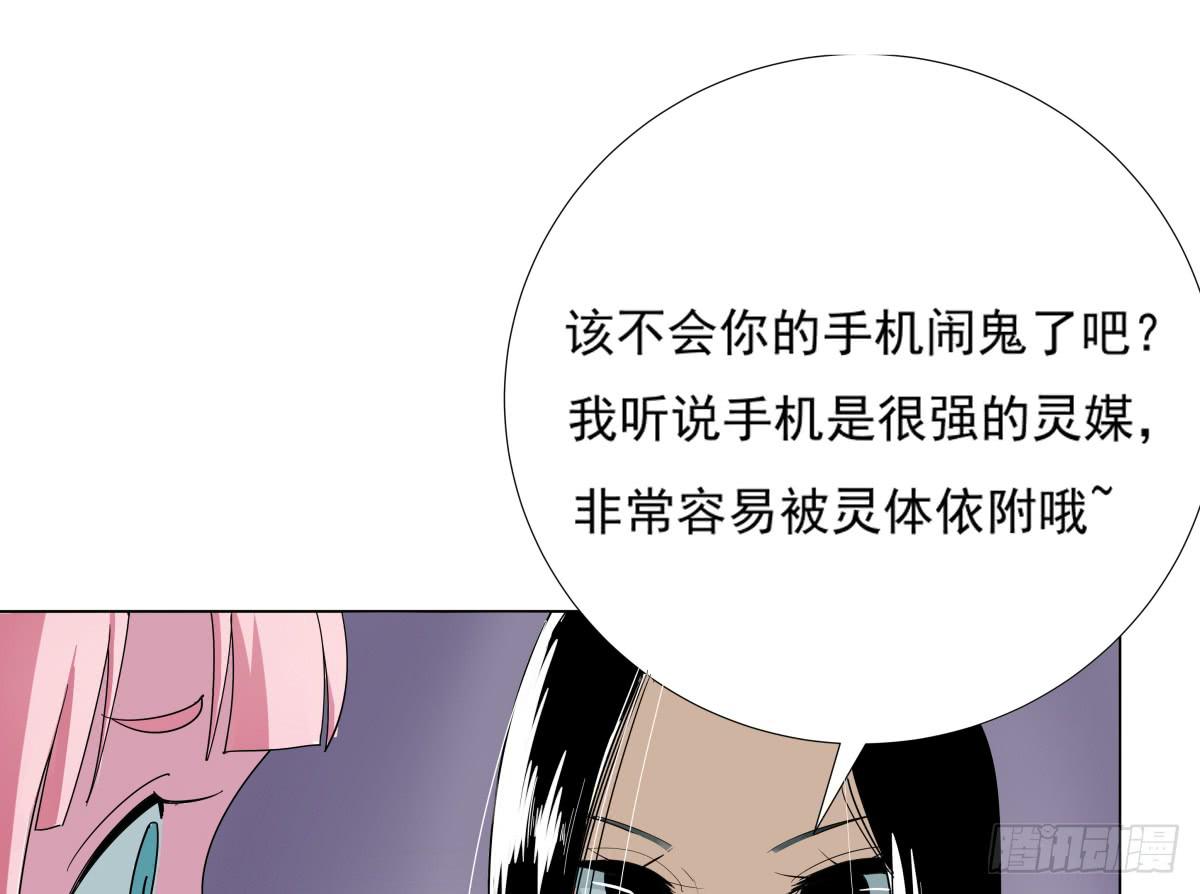 震惊！手机里竟藏着男神？(1/2)-第1话