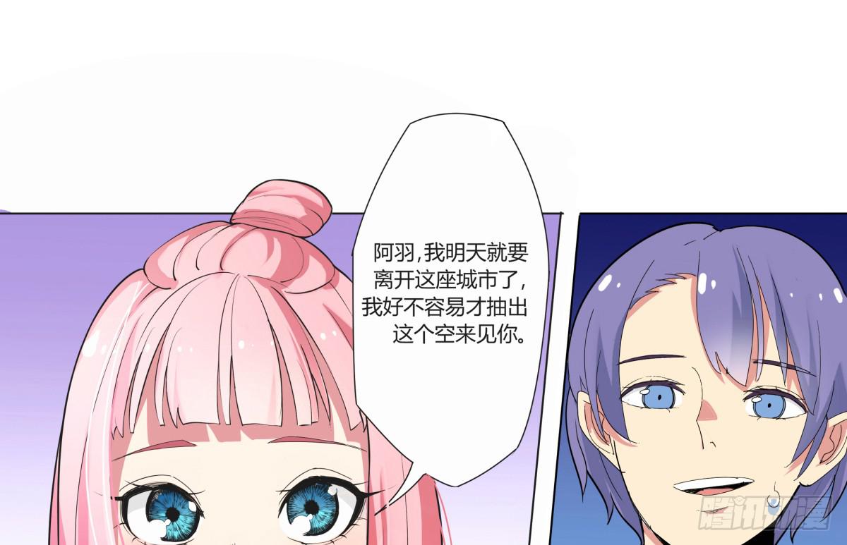 震惊！手机里竟藏着男神？(1/2)-第1话