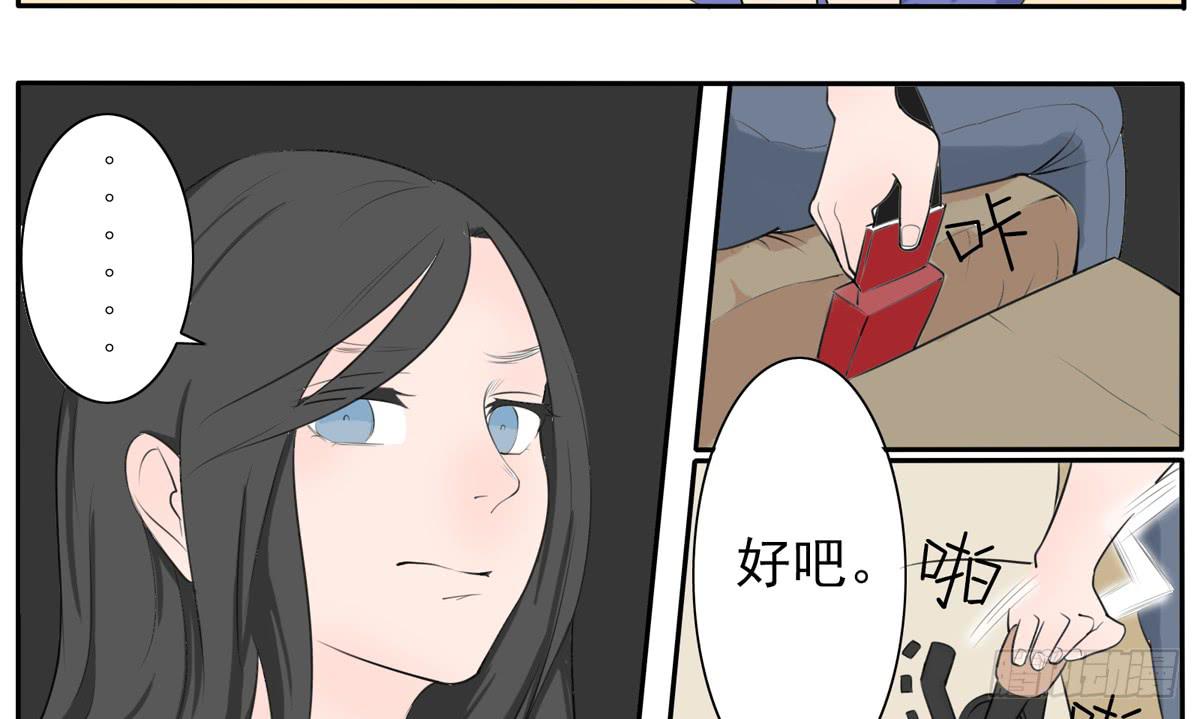 这一切是你的谋划吧！(1/2)-第13话
