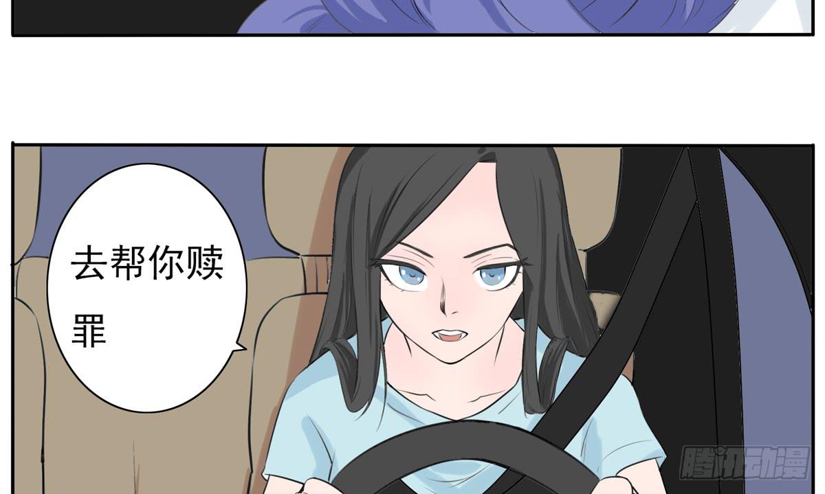 这一切是你的谋划吧！(1/2)-第13话