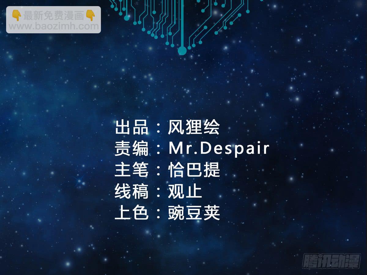 这一切是你的谋划吧！(1/2)-第13话