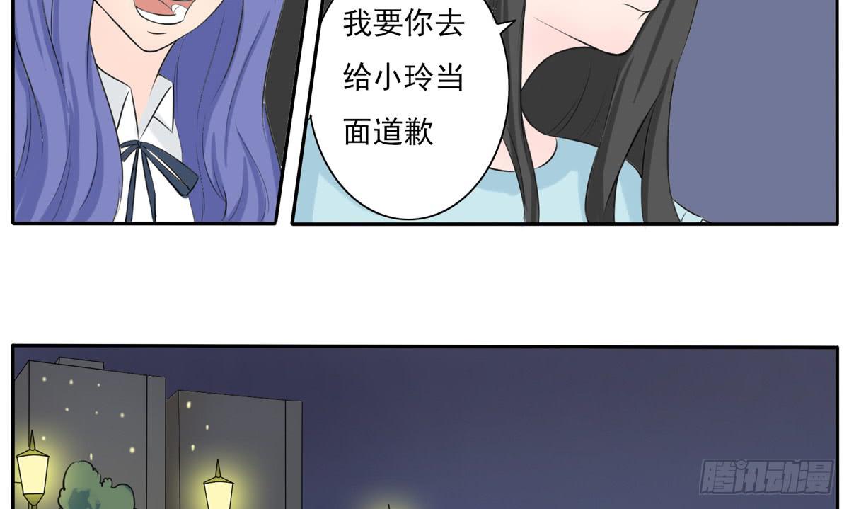 这一切是你的谋划吧！(1/2)-第13话