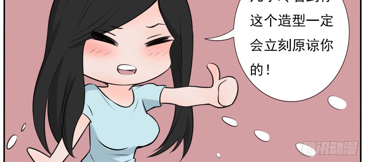 这一切是你的谋划吧！(1/2)-第13话