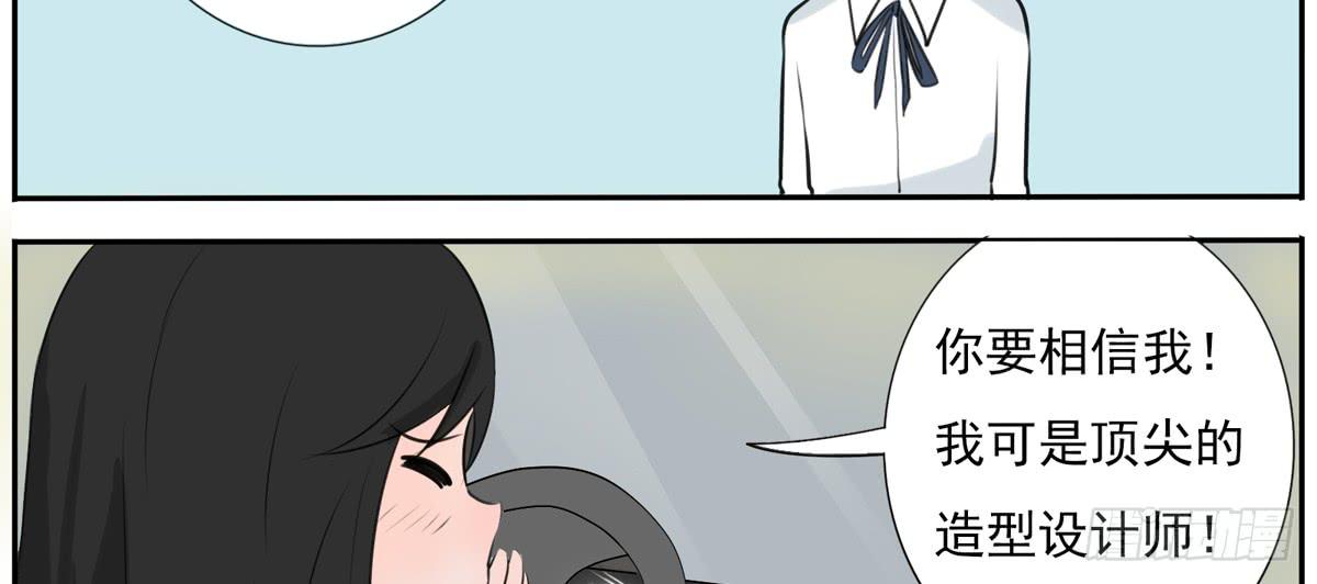 这一切是你的谋划吧！(1/2)-第13话