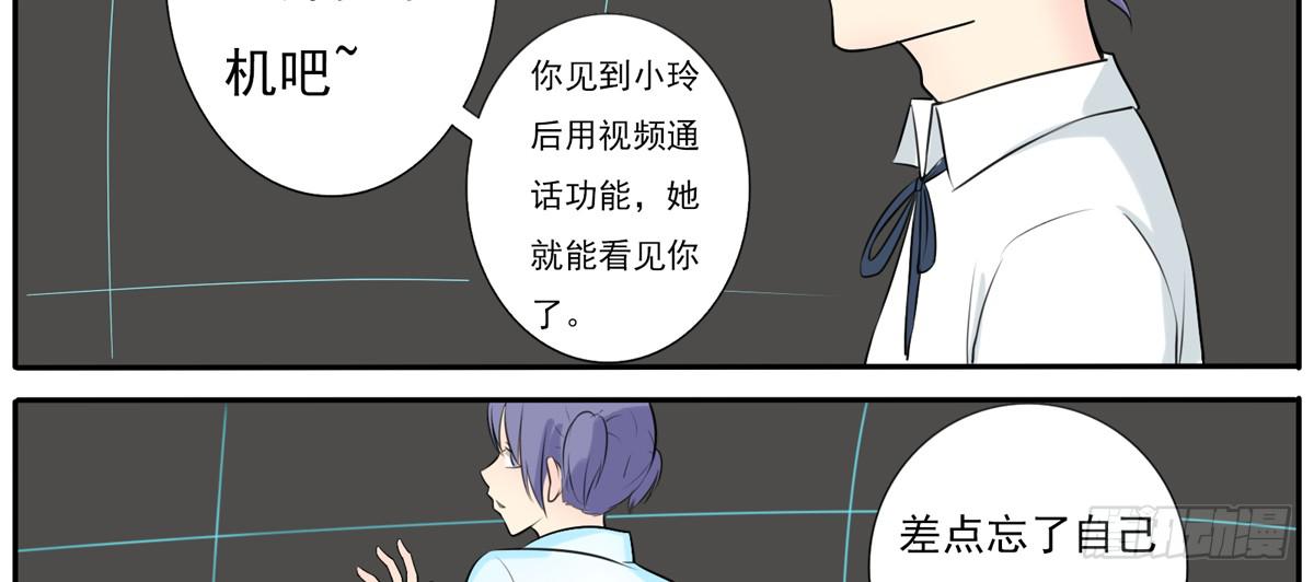 这一切是你的谋划吧！(1/2)-第13话