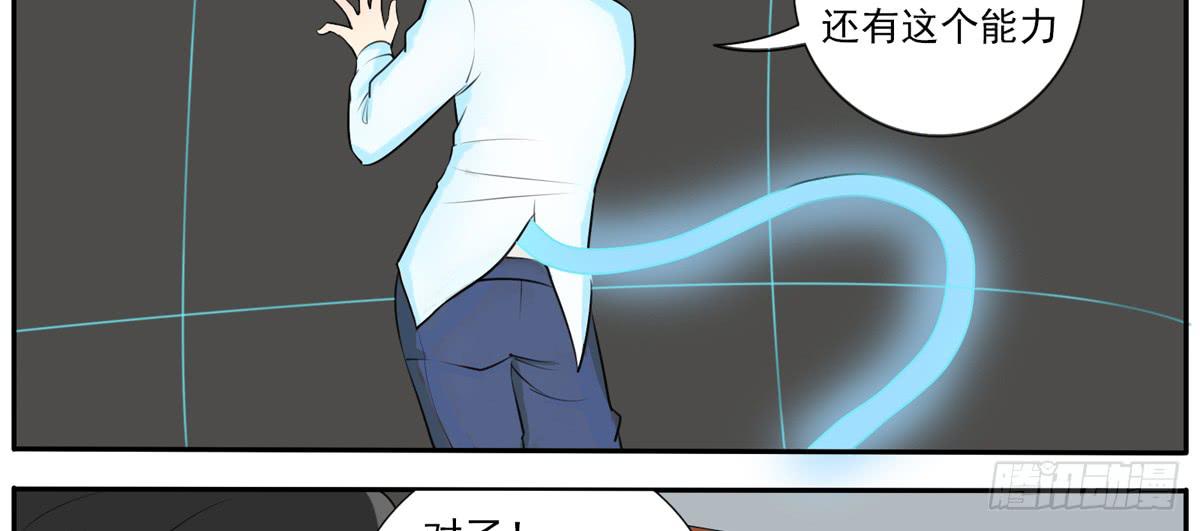 这一切是你的谋划吧！(1/2)-第13话