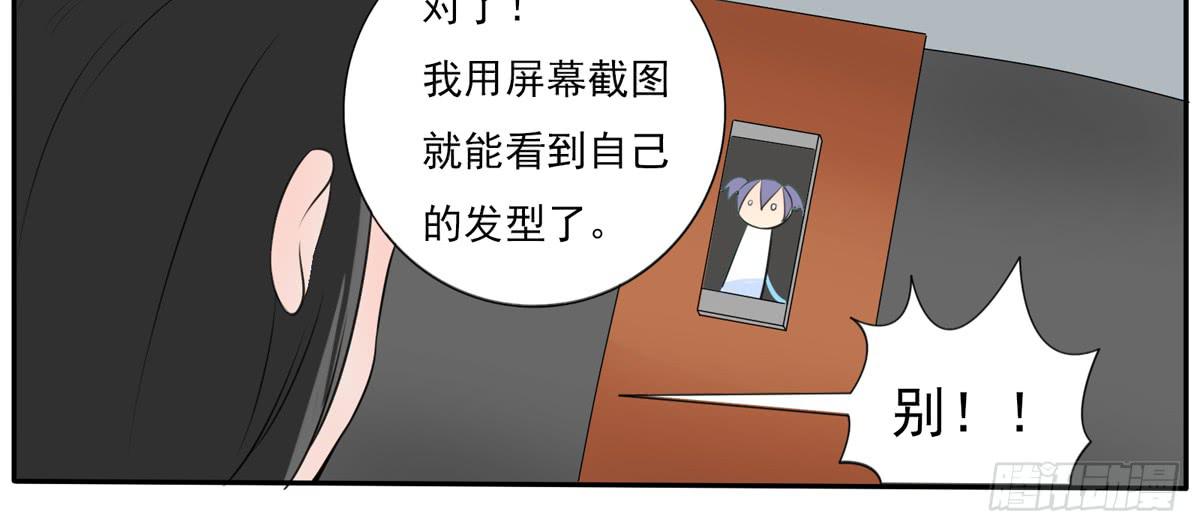 这一切是你的谋划吧！(1/2)-第13话
