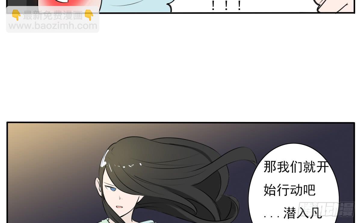 这一切是你的谋划吧！(1/2)-第13话