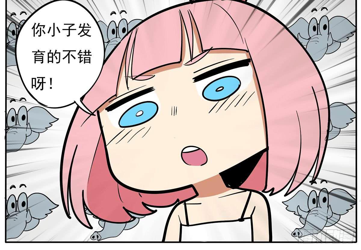 别惹我！我火气大-第15话